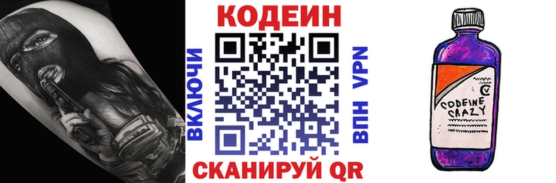 купить закладку  кракен как войти  Кодеиновый сироп Lean Purple Drank  Талица 