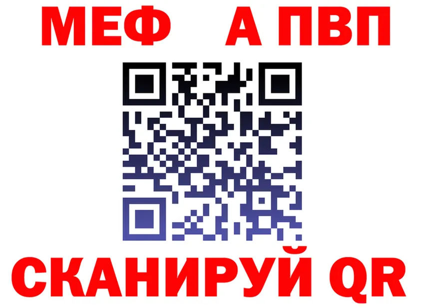 A-PVP Соль зеркало дарк нет hydra Талица